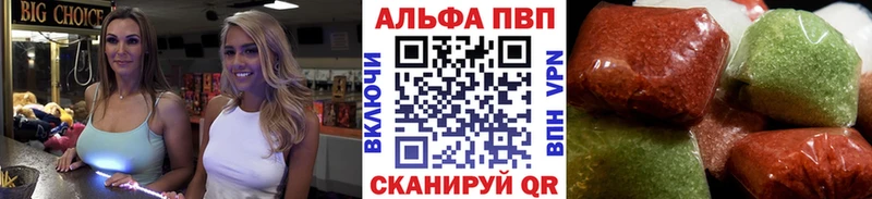 A-PVP крисы CK цена Дмитровск