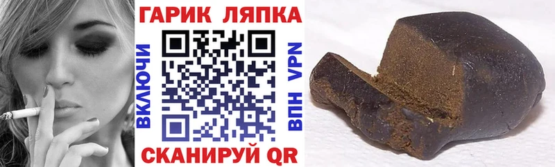 Гашиш гарик  Дмитровск 