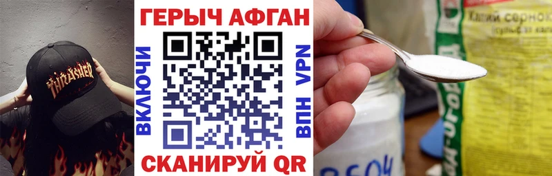 закладка  Дмитровск  ГЕРОИН герыч 
