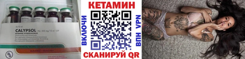 Кетамин VHQ  Дмитровск 
